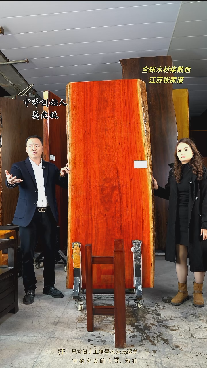 GG-14刚果花梨212*86*7.5加红三角支架*2