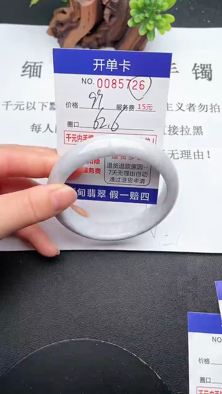 【闪购商品】翡翠手镯未镶嵌26天然翡翠A货
