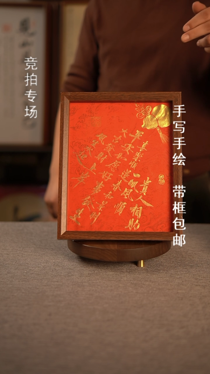 【闪购商品】书法葫芦福  10寸书法摆台