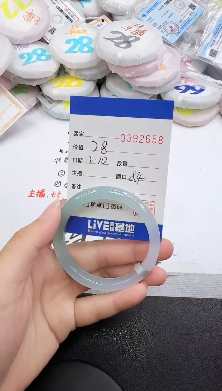 手镯玛瑙/玉髓未镶嵌2658