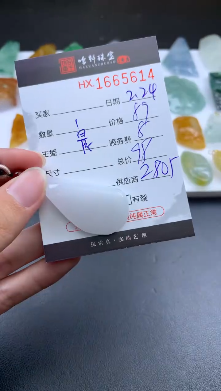 【闪购商品】翡翠挂件未镶嵌哈轩 挂件1