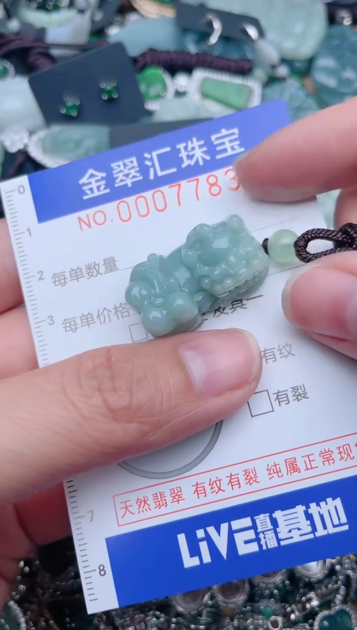 【闪购商品】翡翠颈饰未镶嵌7783........