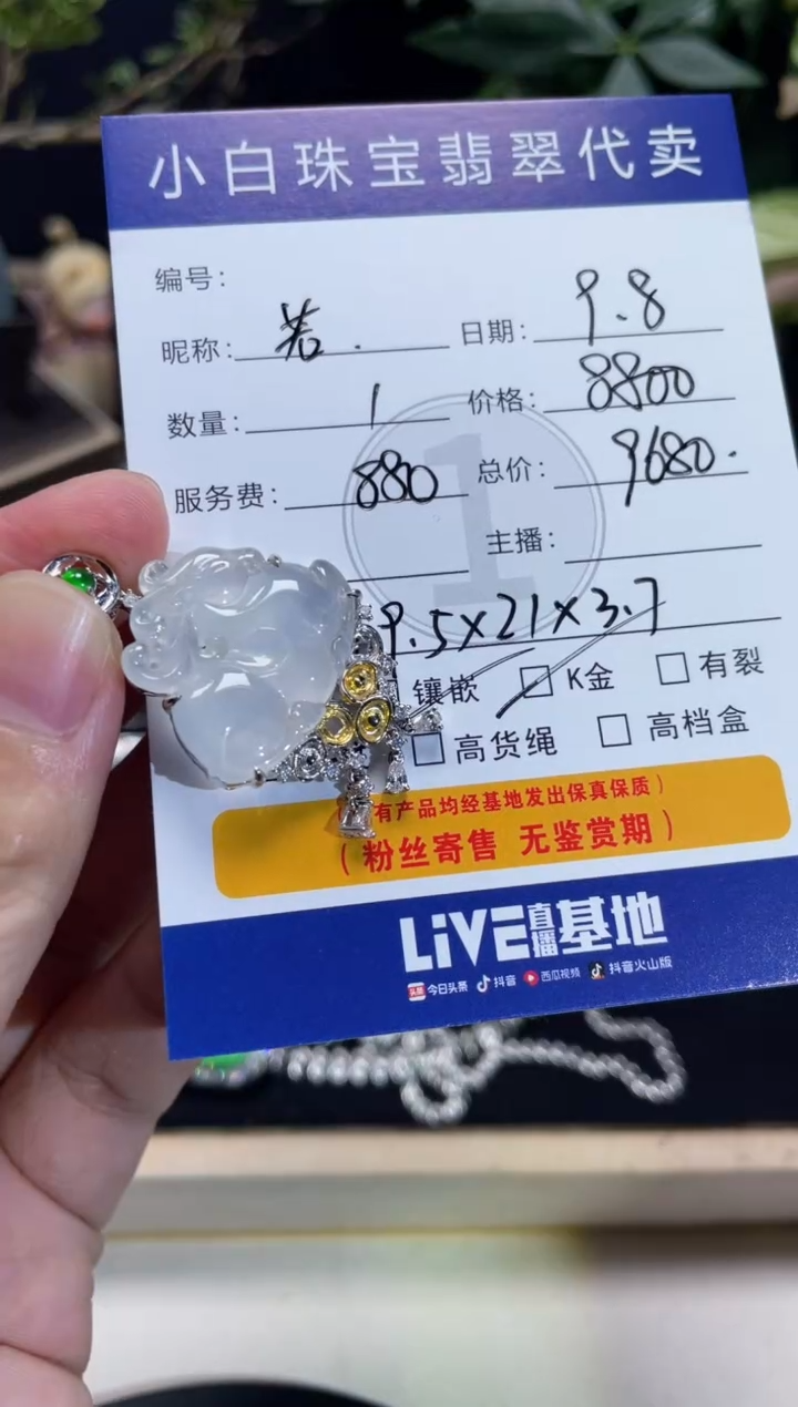 吊坠(不含链)18K金镶嵌翡翠若**意吊坠