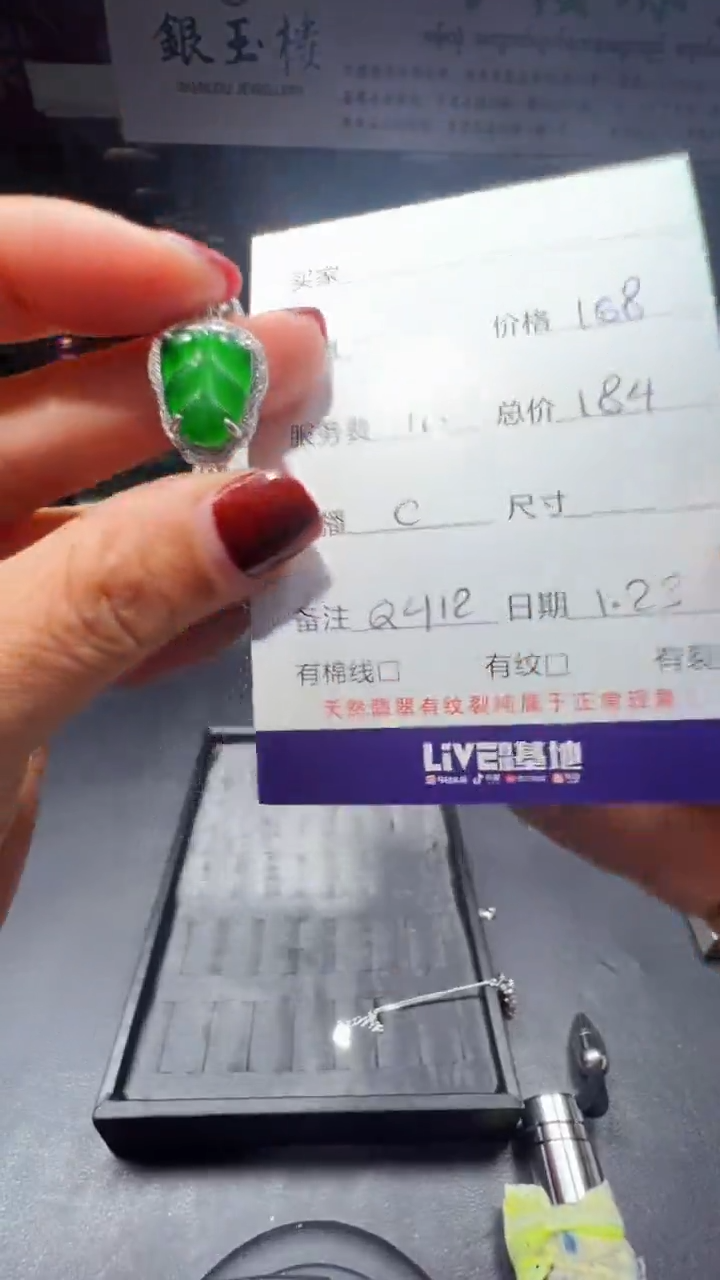 【闪购商品】翡翠手链未镶嵌1001633386多样性发货