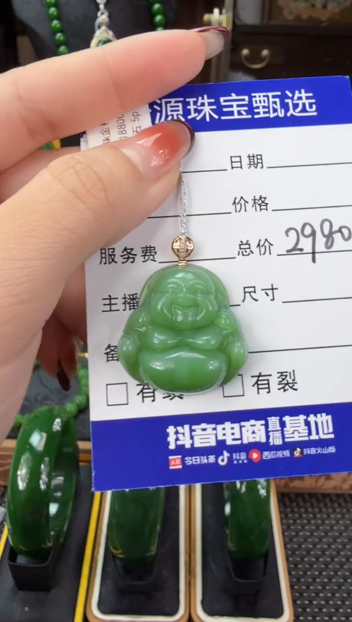 【闪购商品】和田玉（碧玉）吊坠(赠链)18K金镶嵌 