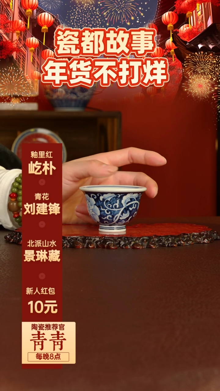 【闪购商品】景德镇手工手绘陶瓷 