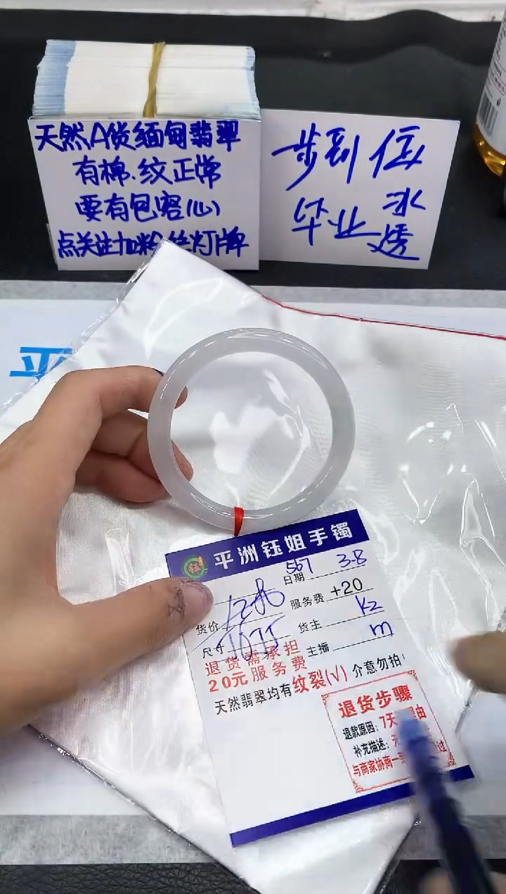 【闪购商品】翡翠手镯未镶嵌11111111111