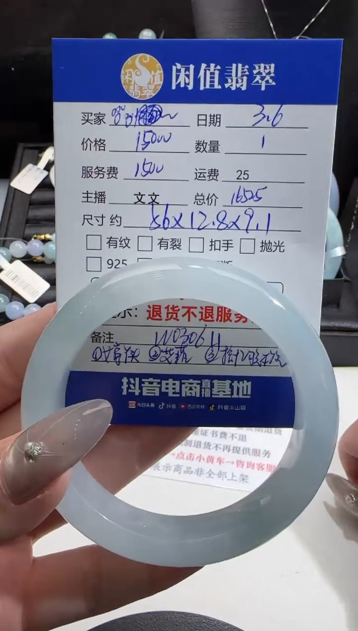 【闪购商品】翡翠手镯未镶嵌翡翠手镯
