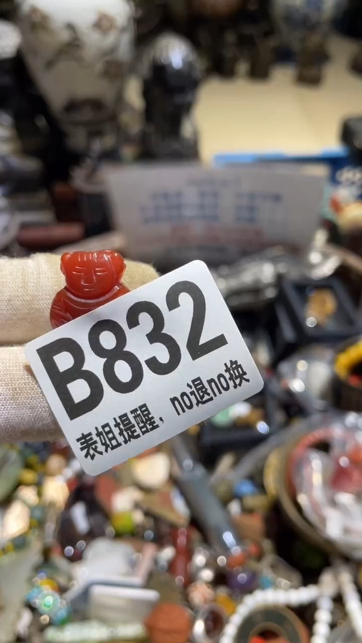 陶瓷柳*儿表姐直播所见所得