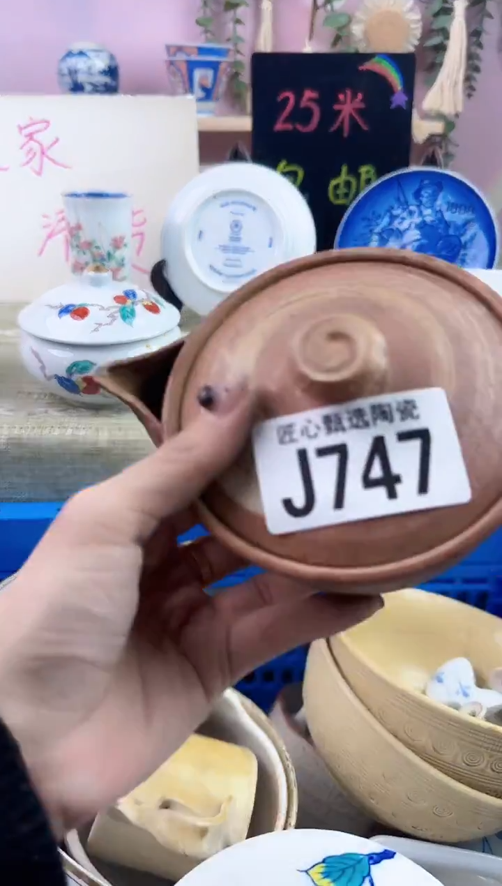 瓷片不***8       J747