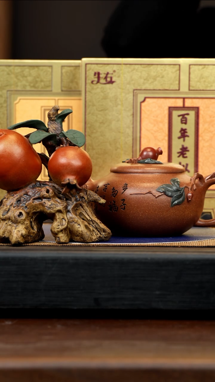 【闪购商品】紫砂茶壶JYH 降坡 石榴 350cc