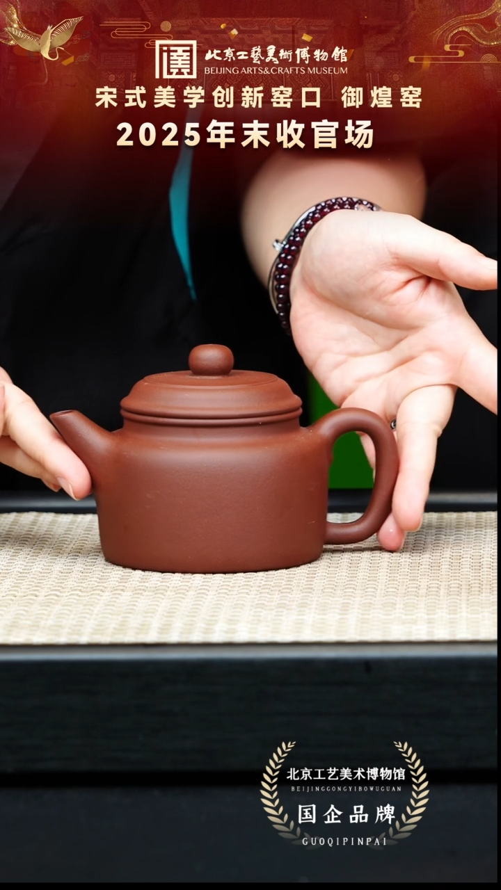 茶壶紫砂73宜兴紫砂 御煌窑专场底槽青