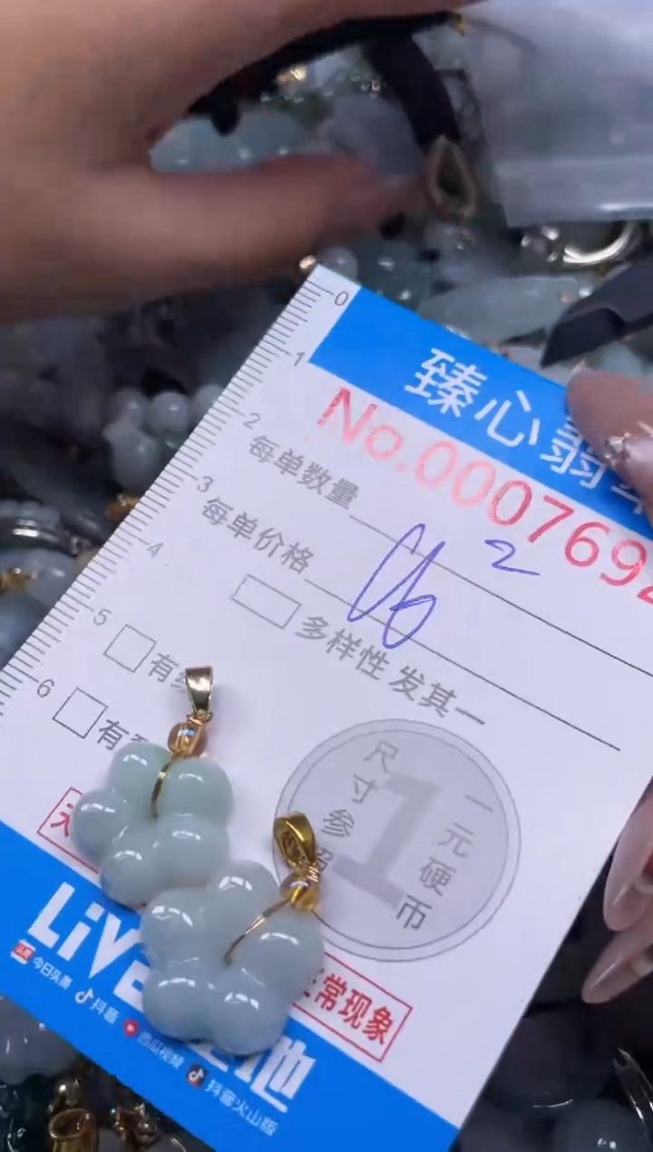 颈饰未镶嵌翡翠7692