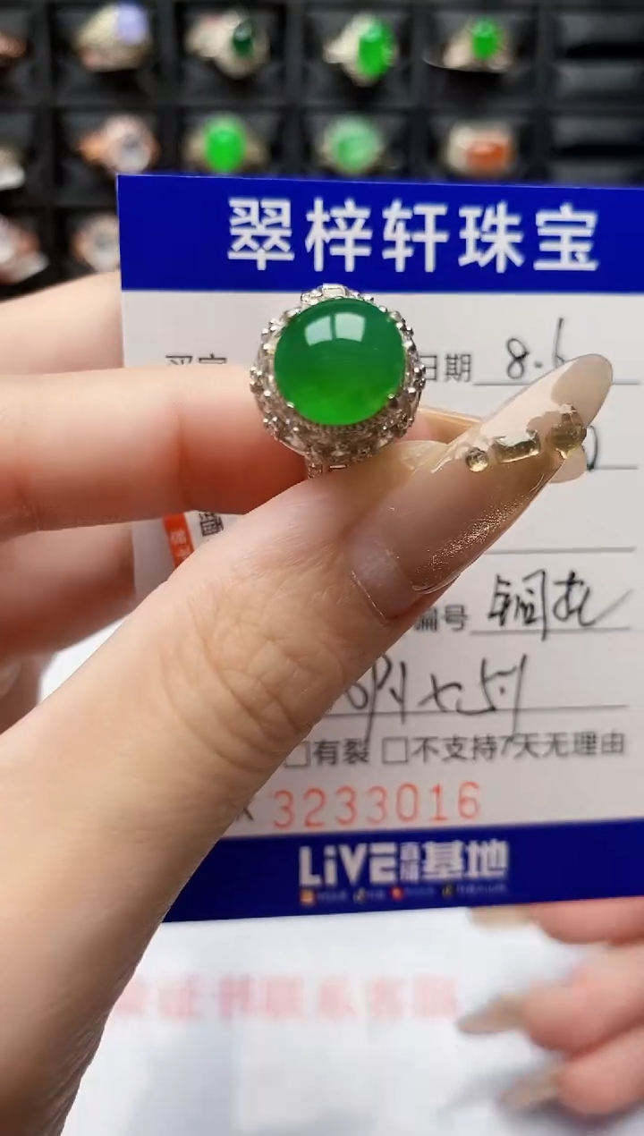 翡翠戒指未镶嵌3016