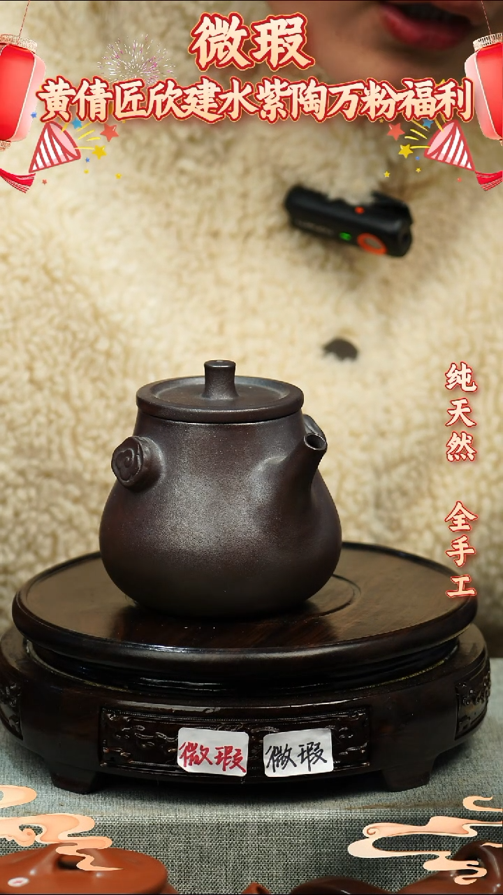 【闪购商品】壶黄倩建水紫陶微瑕107