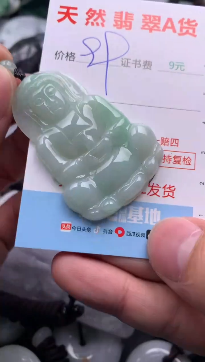 翡翠未镶嵌吊坠(不含链)1