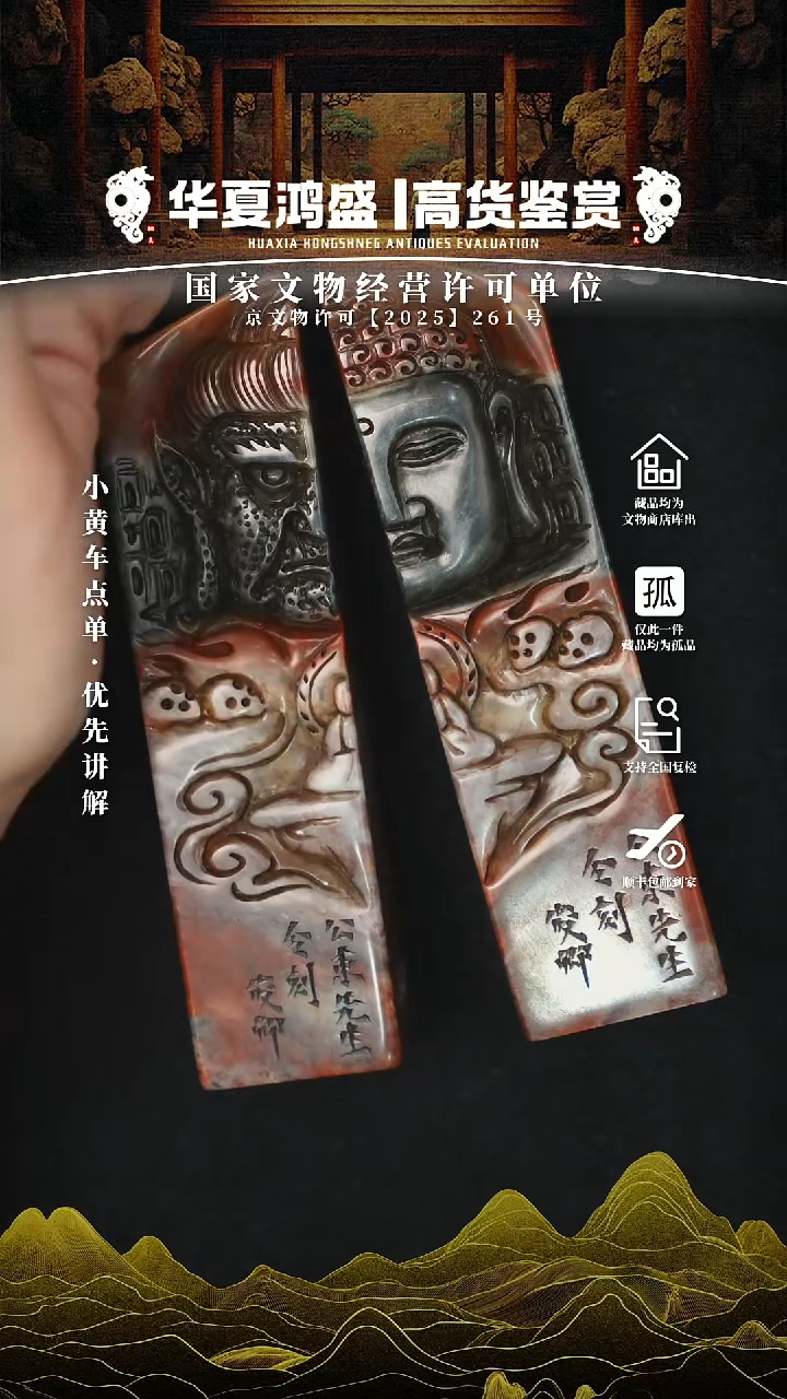 昌化石印石寿山石佛魔一念间23