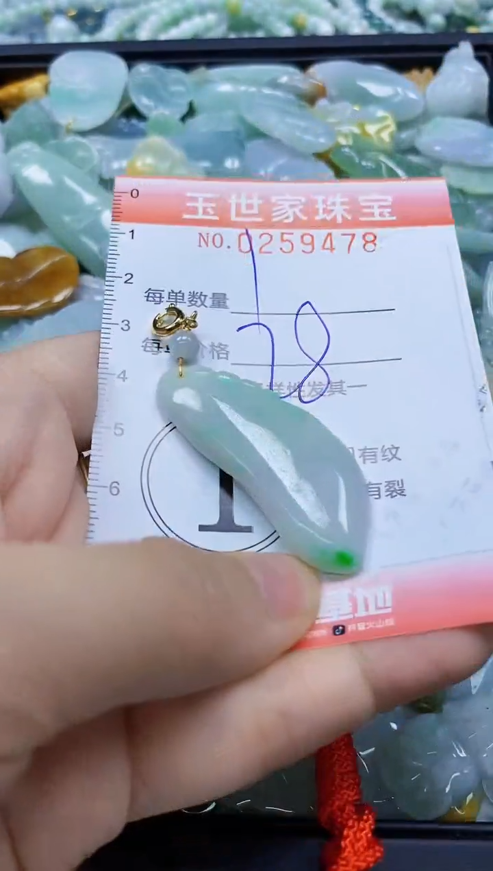 翡翠未镶嵌颈饰闪购0259478