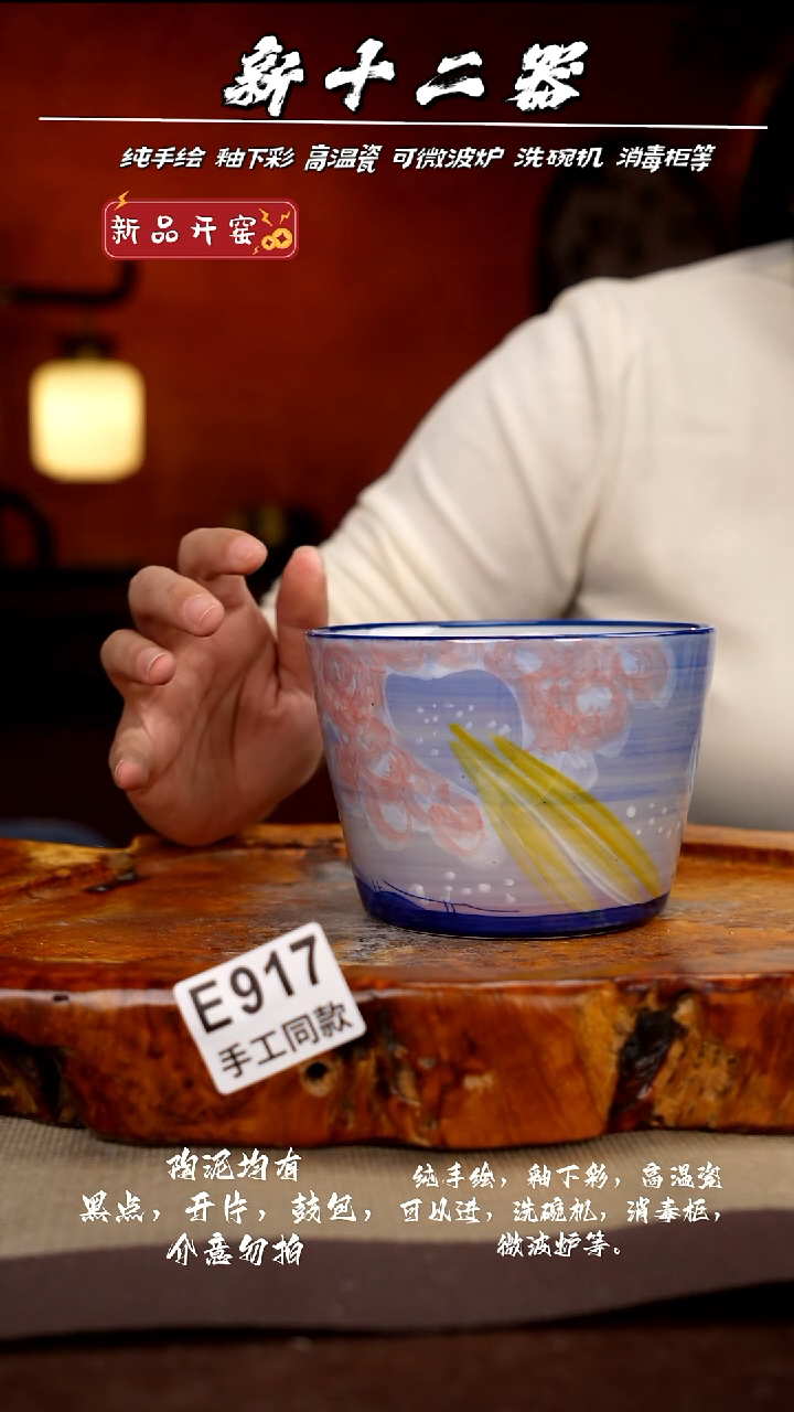 其他E917新十二器瓷器