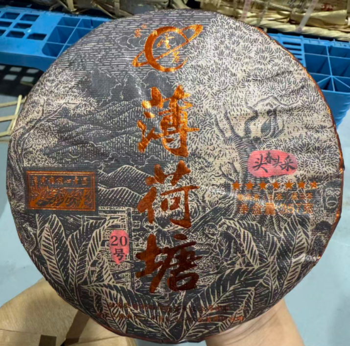 【精选】2025年云茶黑金七星薄荷塘普洱生茶357g