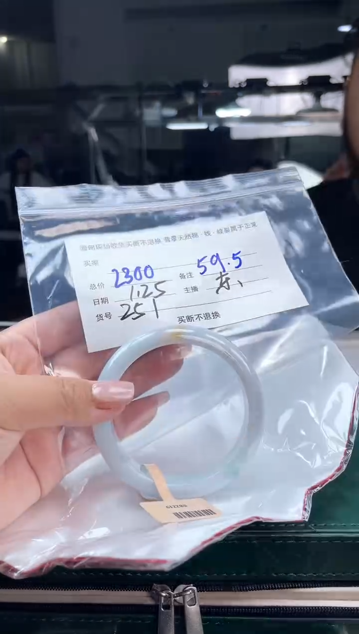 【闪购商品】定制翡翠手镯未镶嵌毛货手镯需精细抛光/59.5