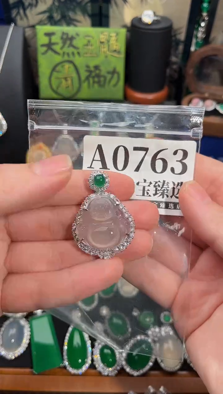 合金吊坠(赠链)玛瑙/玉髓763号