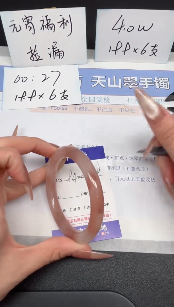 【闪购商品】石英质玉手镯未镶嵌K94-58.9
