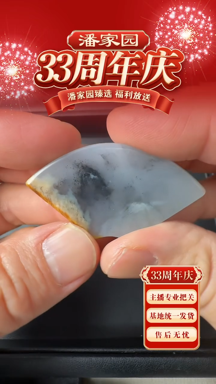 未镶嵌和田玉挂件114-SYN-1227-三彩扇面坠-新疆-48*26*6.5mm