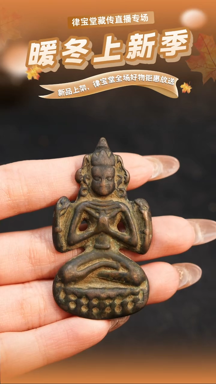 铜铁合金类4**o四臂随身挂件Q114