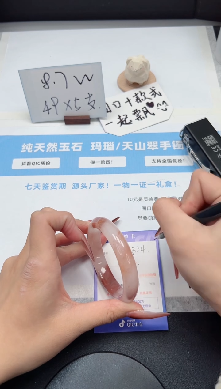 【闪购商品】石英质玉手镯未镶嵌324/56.6桃花
