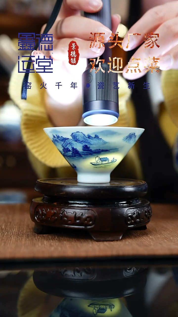 青花意境山水斗笠杯