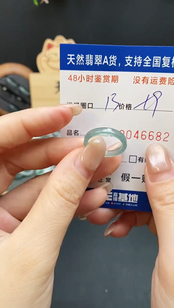 未镶嵌戒指翡翠6682