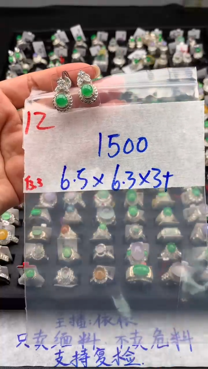 【闪购商品】定制翡翠未镶嵌毛货需精细抛光拍一发一