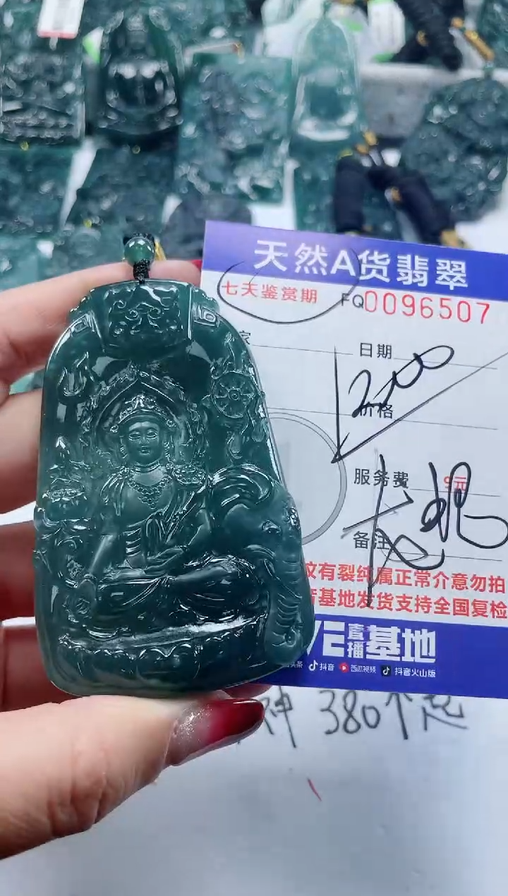 【闪购商品】翡翠颈饰未镶嵌          