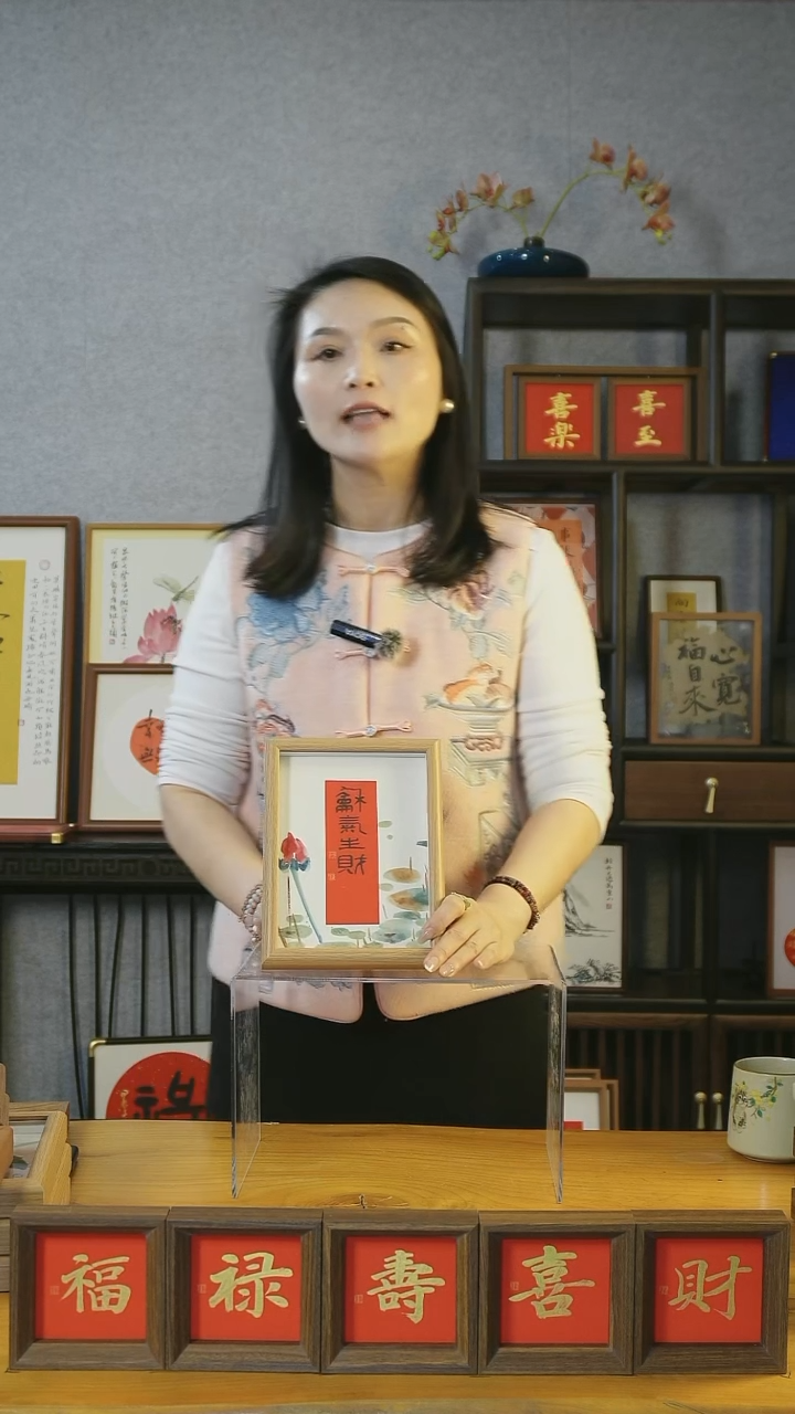 【闪购商品】书法【荷气生财】17*22篆