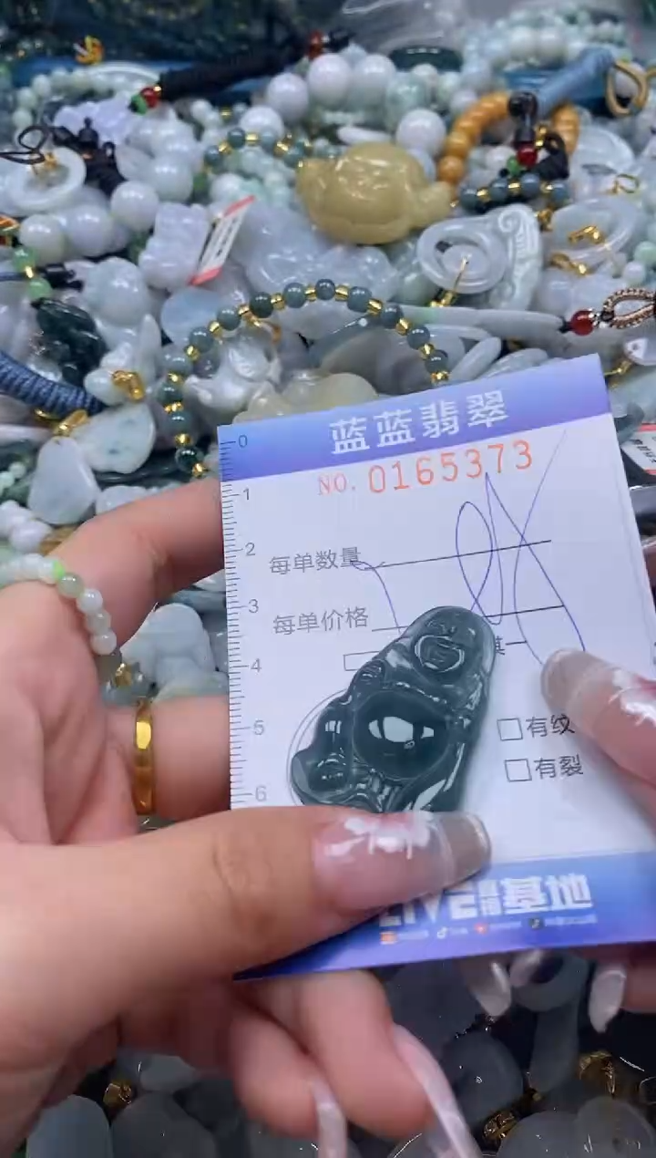 【闪购商品】翡翠颈饰未镶嵌闪购0165373