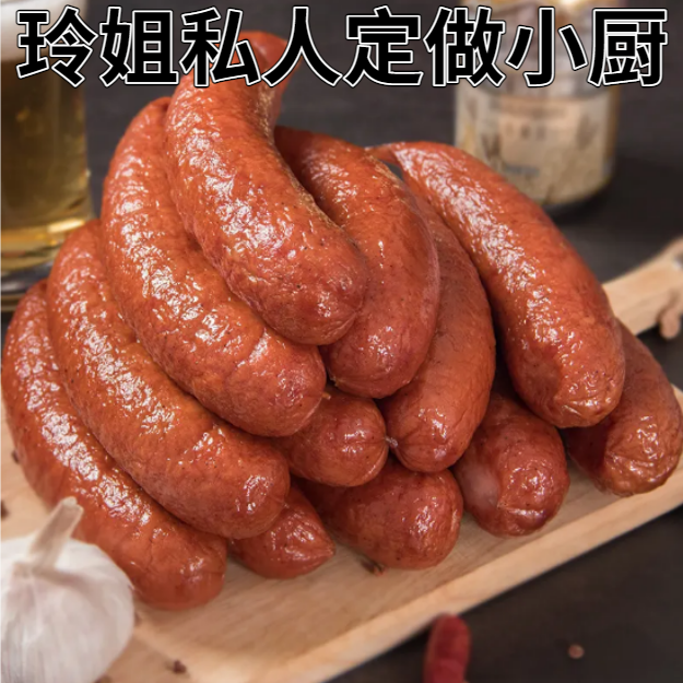 玲姐哈尔滨果木熏红肠（顺丰发货）