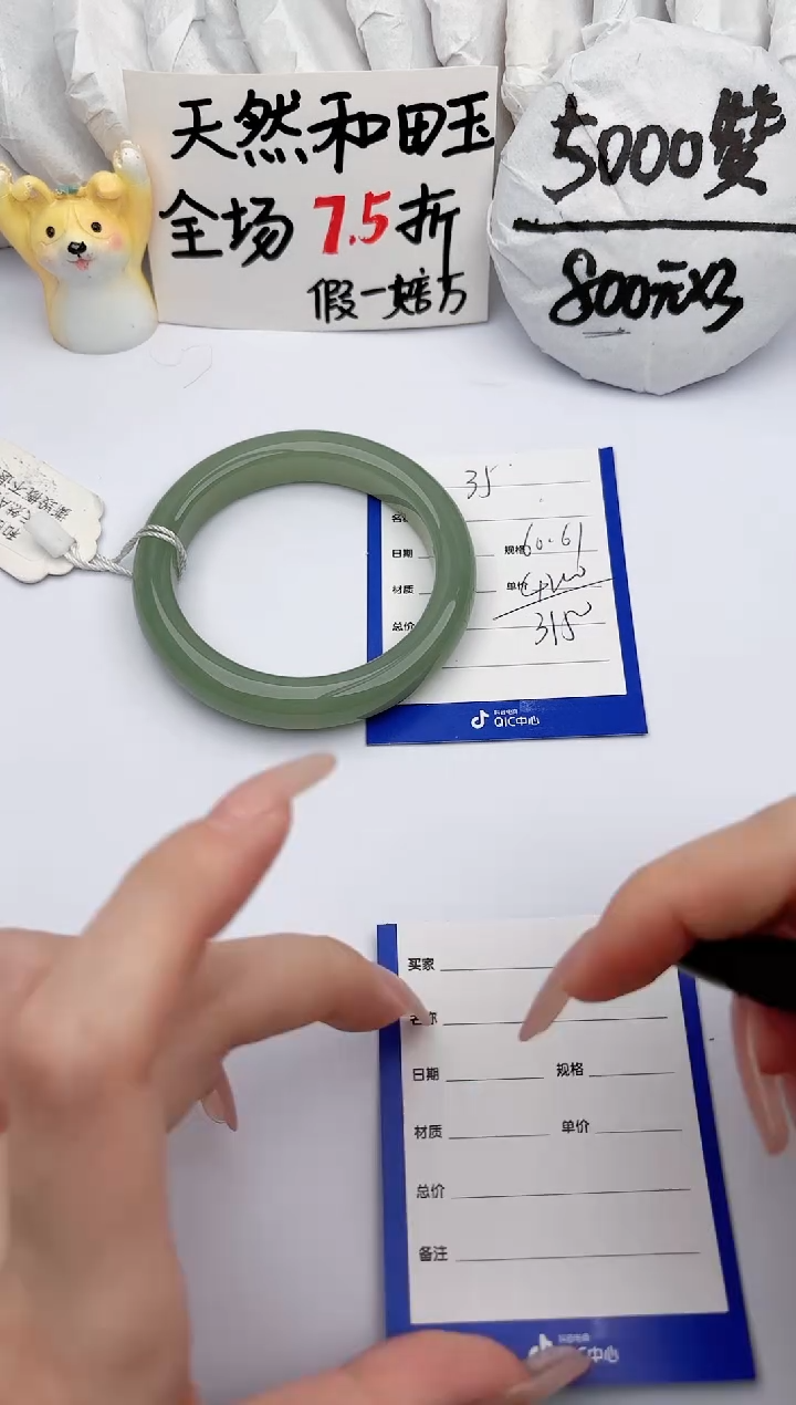 【闪购商品】和田玉手镯未镶嵌玉轩阁35