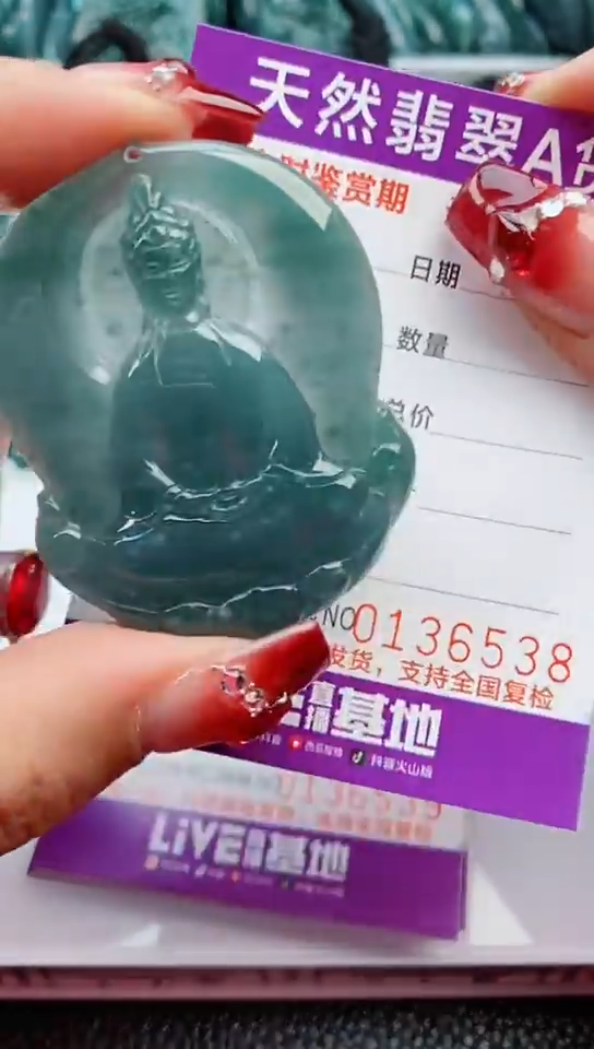 【闪购商品】翡翠颈饰未镶嵌           