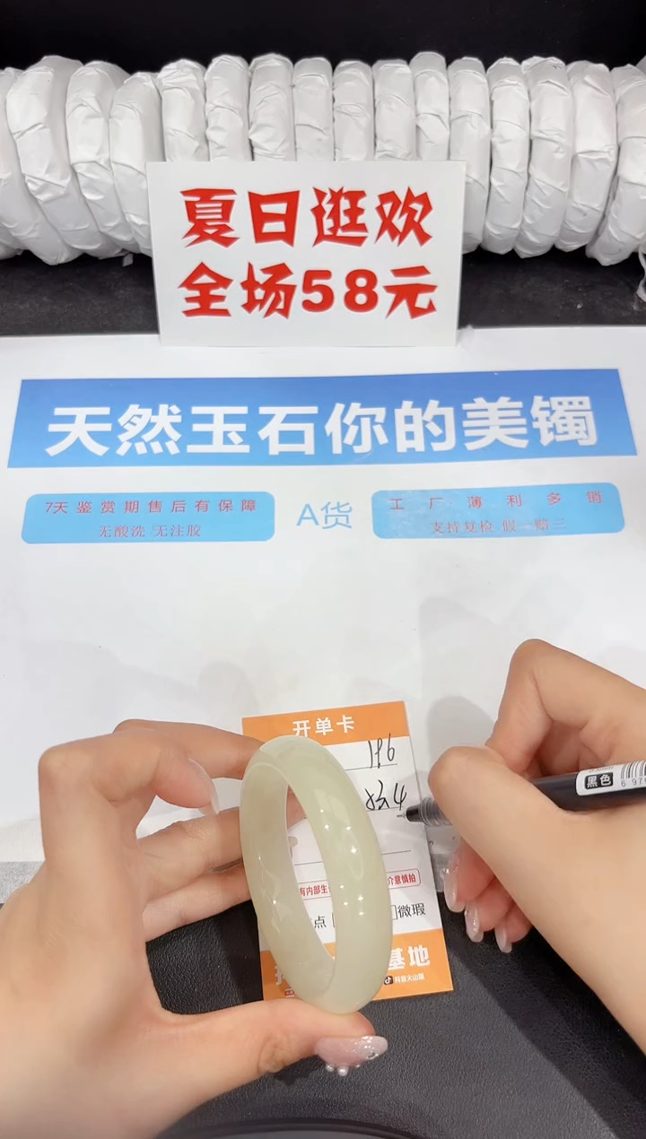 石英质玉手镯未镶嵌196-53.4