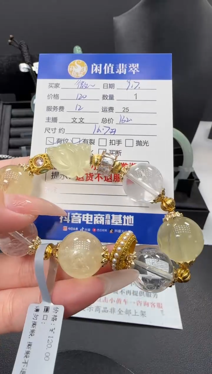 未镶嵌手链水晶微*水晶珠串