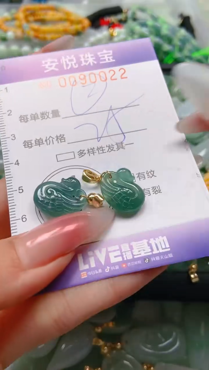 【闪购商品】翡翠颈饰未镶嵌闪购0090022