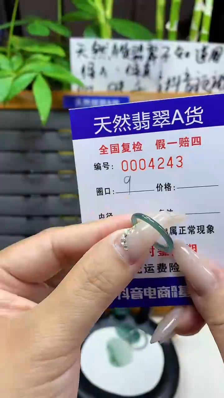 【闪购商品】翡翠戒圈未镶嵌4243天然翡翠A货