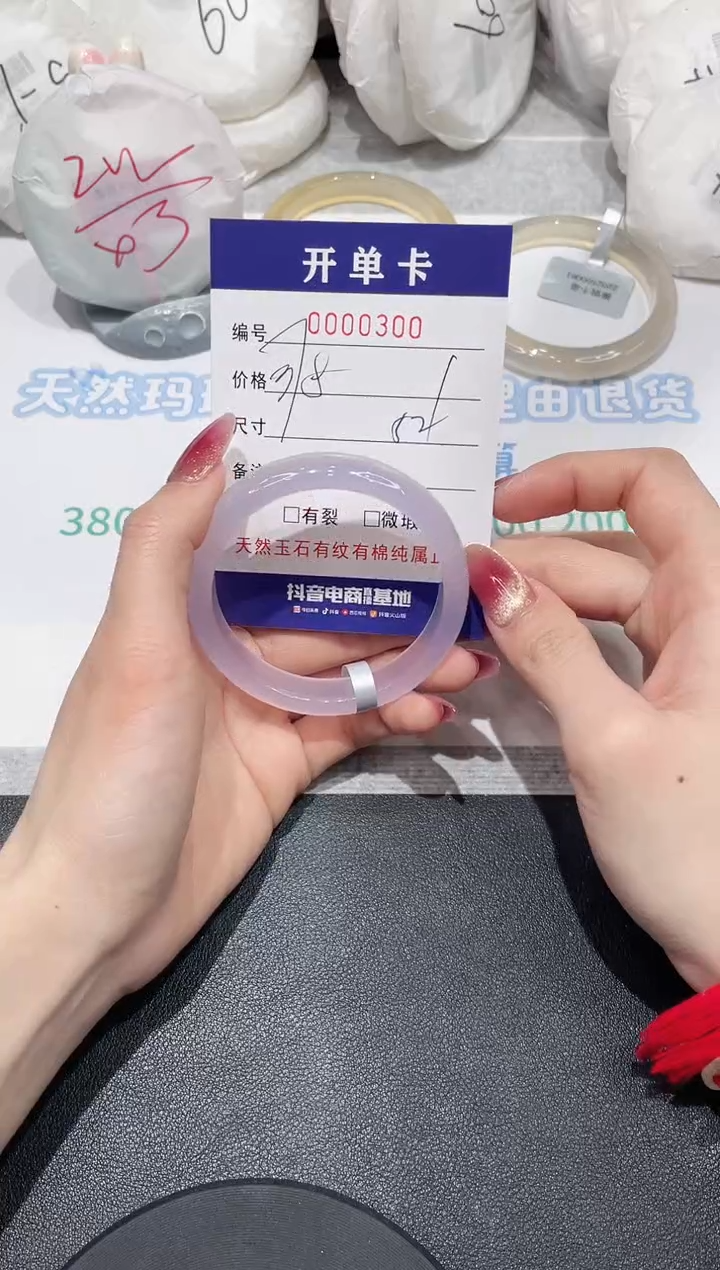 【闪购商品】玛瑙/玉髓手镯未镶嵌300