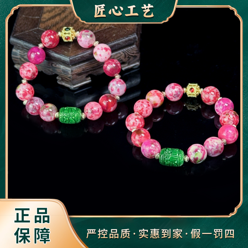 【天宝珠宝】MS3061-精美宇昼星箜斑彩识玛瑙手串-多样性只发一件