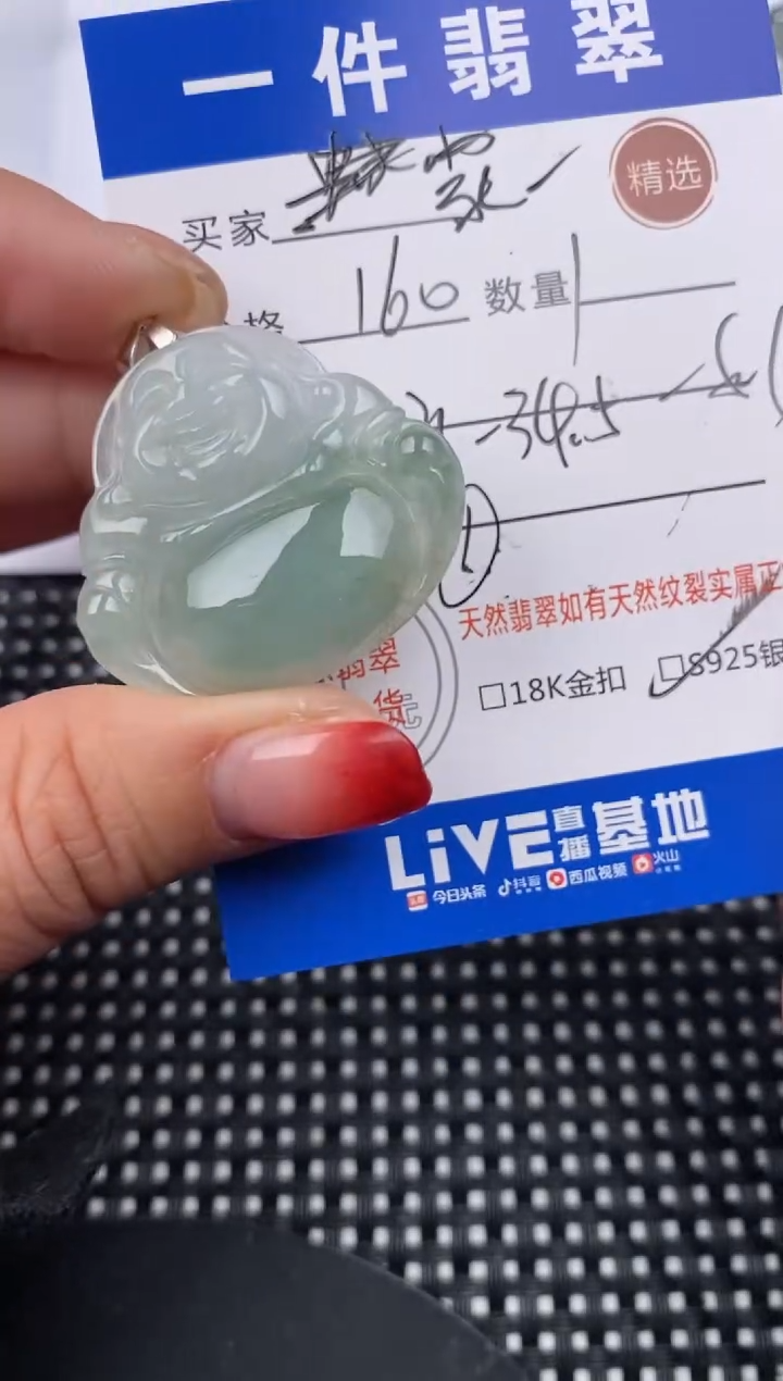 【闪购商品】翡翠颈饰银S925镶嵌挂件