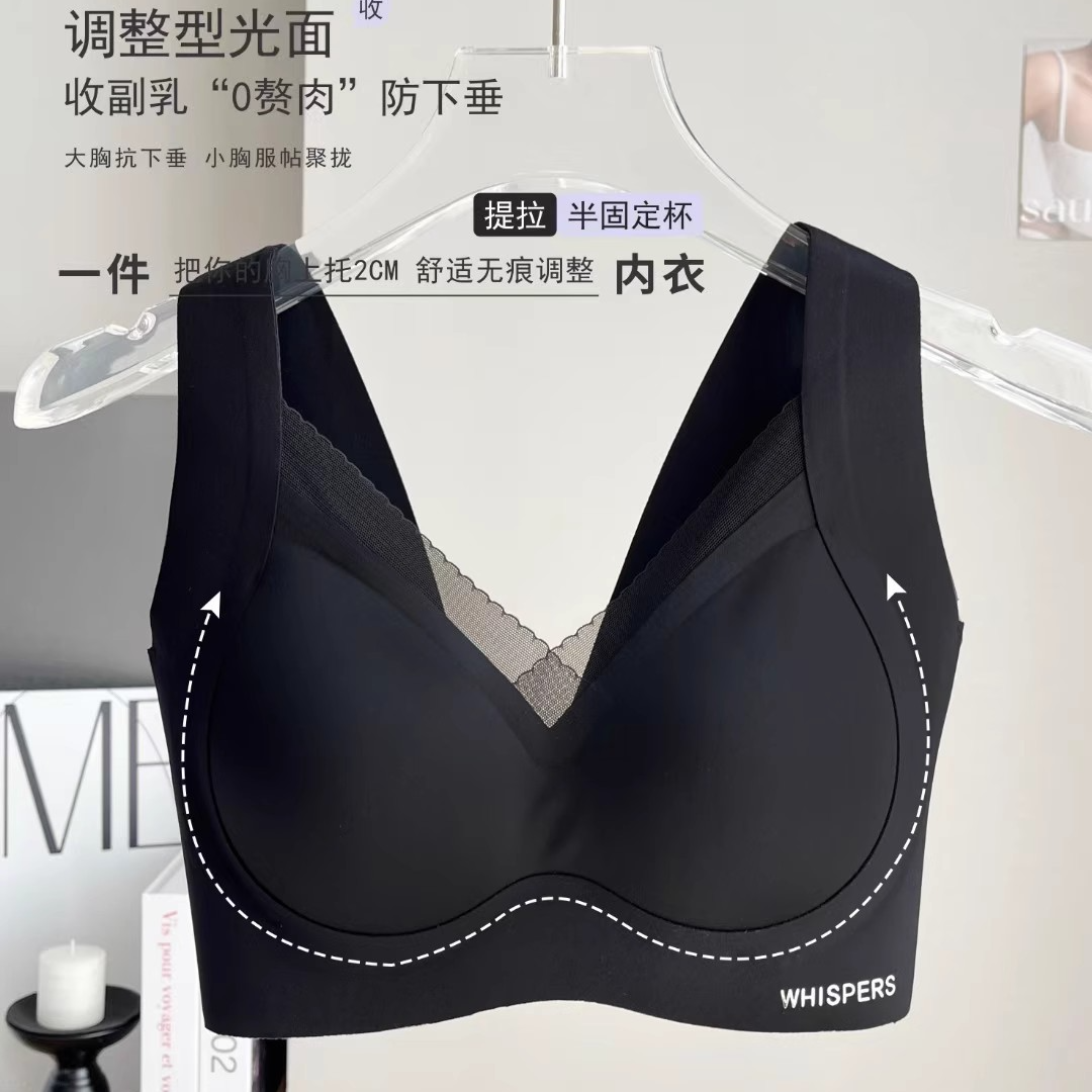 闺蜜私语5532运动舒适款调整型内衣侧收副乳一片式无痕防下垂文胸