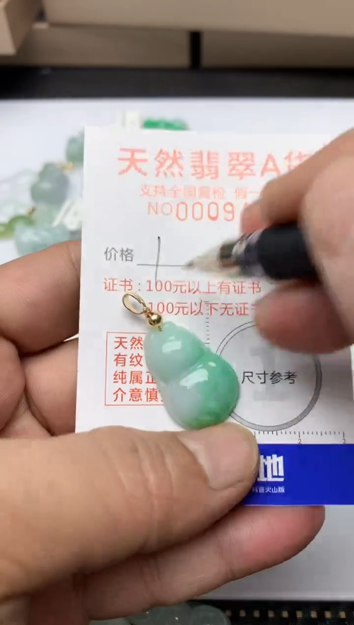 【闪购商品】翡翠颈饰未镶嵌9天然A货翡翠