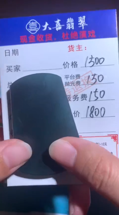 【闪购商品】定制翡翠未镶嵌毛货-不退不换