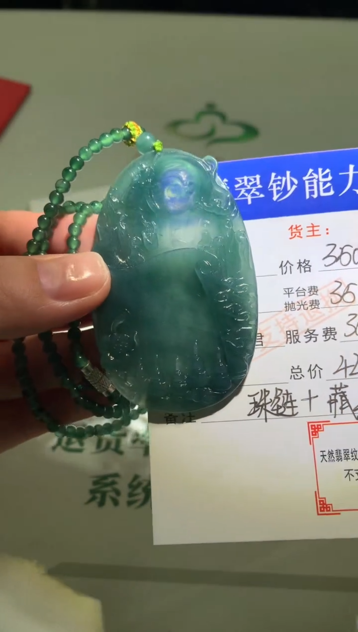 未镶嵌定制翡翠毛货-不退不换